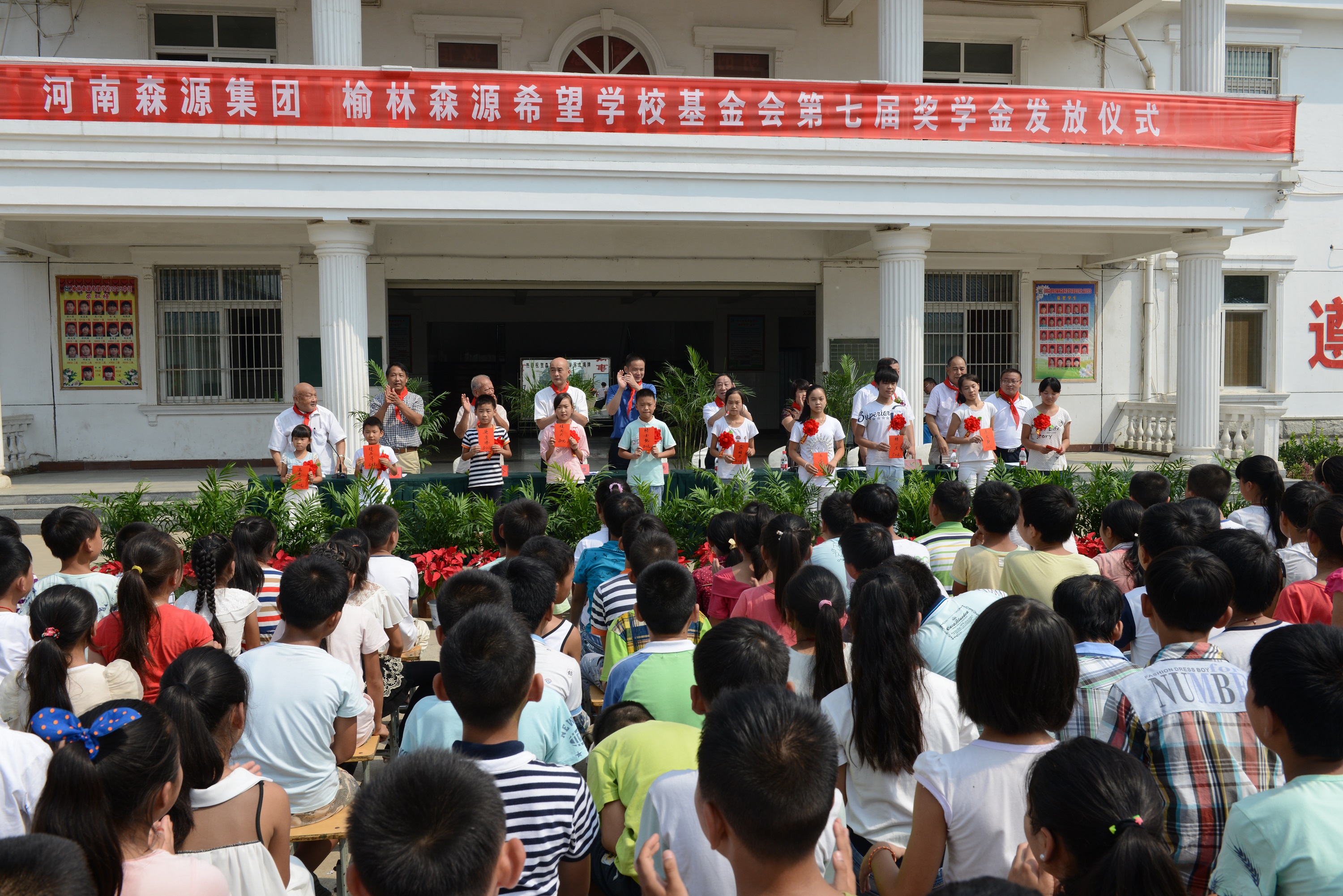 榆林森源希望學(xué)?；饡?huì)第七屆獎(jiǎng)學(xué)金發(fā)放儀式隆重舉行