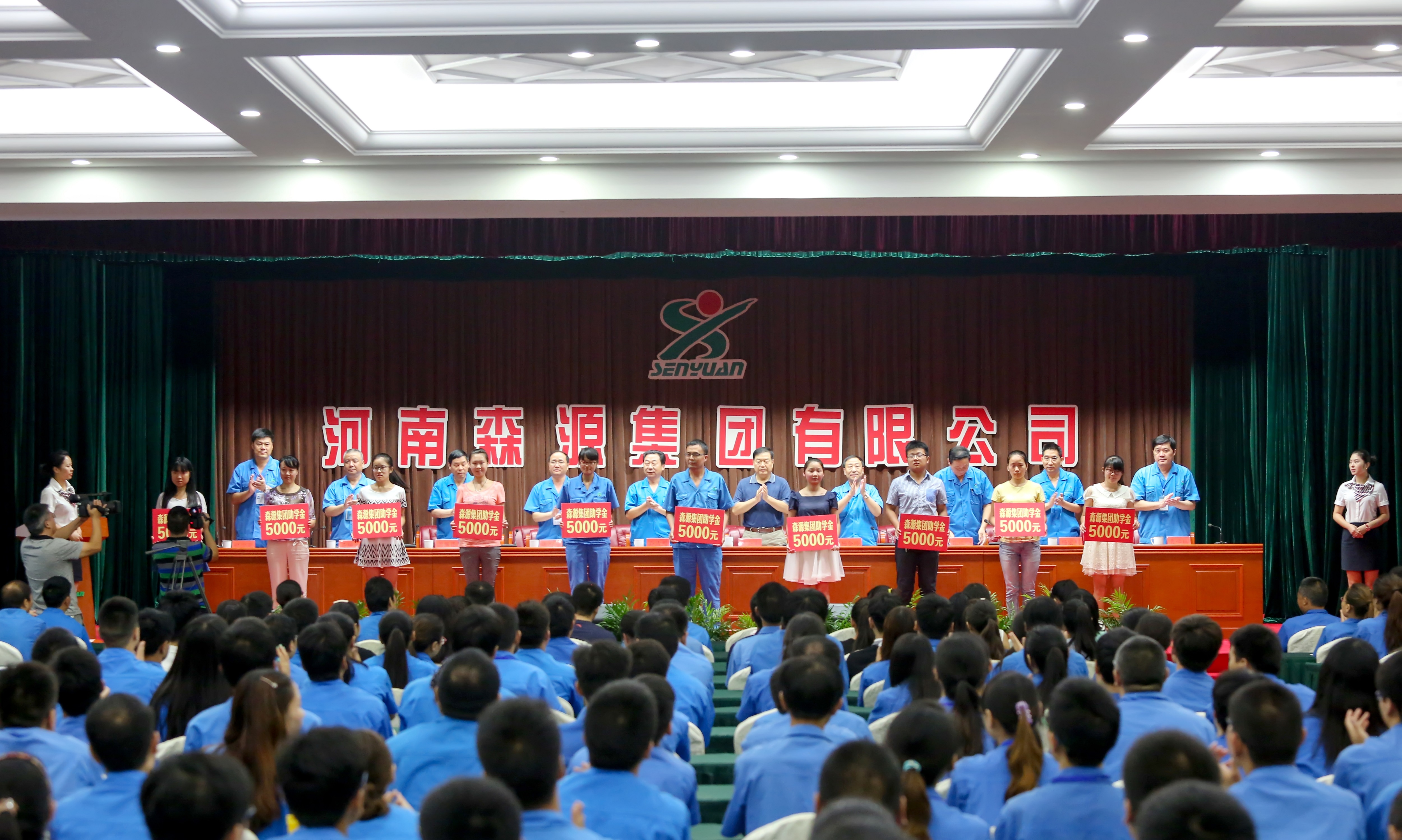 森源集團(tuán)2015年金秋助學(xué)金發(fā)放儀式隆重舉行